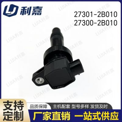27301-2B010 27300-2B010厂家直销 适用现代起亚点火线圈图4