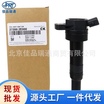 适用现代起亚汽车点火线圈27300-03150 27300-2E601 27300-2E000图2