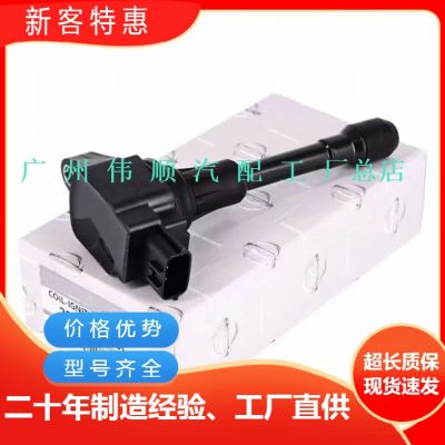适用日产优质点火线圈22448-JA00A高压包22448-JA00C 22448-ED000图2