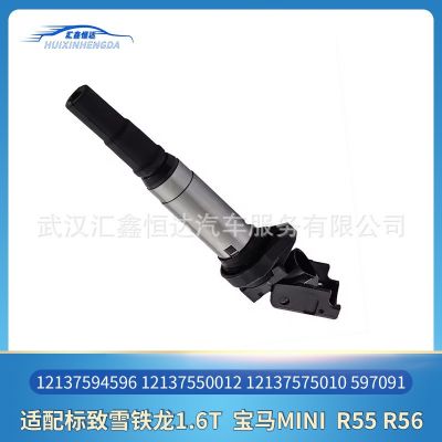 适用标致点火线圈12137594596 12137550012 12137575010 597091图3