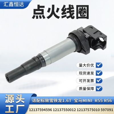 适用标致点火线圈12137594596 12137550012 12137575010 597091图2