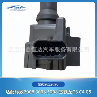 适用标致2008 3008 5008 雪铁龙C3 C4 C5 点火线圈9808653680图3