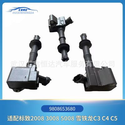 适用标致2008 3008 5008 雪铁龙C3 C4 C5 点火线圈9808653680图2
