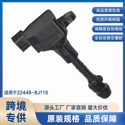 适用于日产汽配件22448-8J115 22448-8J111 UF-349点火线圈高压包图3