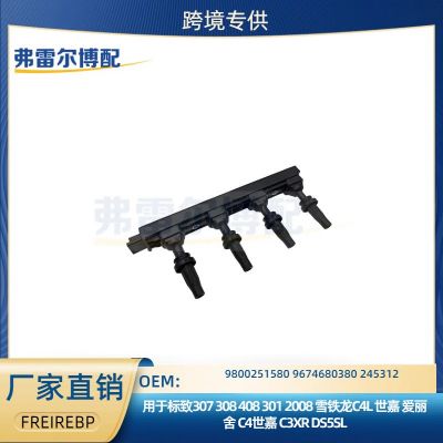 9800251580 9674680380用于标志 2008雪铁龙C3XR爱丽舍L点火线圈图2