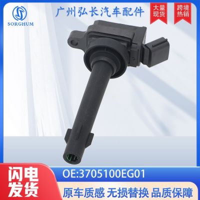3705100EG01，F01R00A013适用长城CR20哈弗东风 点火线圈汽车配件图2