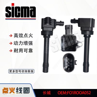 F01R00A052 F01R00A136 3705100EG01T 适配于长城 全新点火线圈