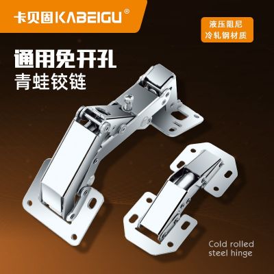 免打孔青蛙铰链合叶橱衣柜门阻尼液压缓冲桥型门铰飞机弹簧合页