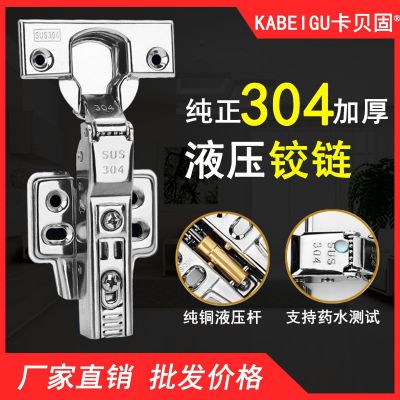 二段力304不锈钢液压阻尼铰链加厚2.0衣柜潮湿可泡水飞机烟斗合页