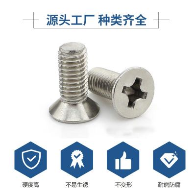 KM十字沉头机牙螺钉平头碳钢铁镀镍设备家电器玩具电子 小螺丝M1-5图2