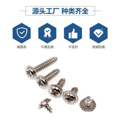 PWA自攻螺丝自带介子圆头小螺丝自攻铁螺钉加大垫片十字螺丝尖尾图3