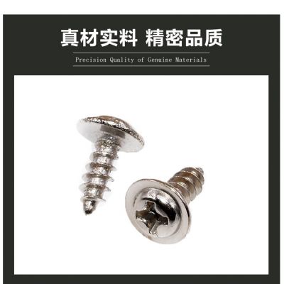 PWA自攻螺丝自带介子圆头小螺丝自攻铁螺钉加大垫片十字螺丝尖尾图4