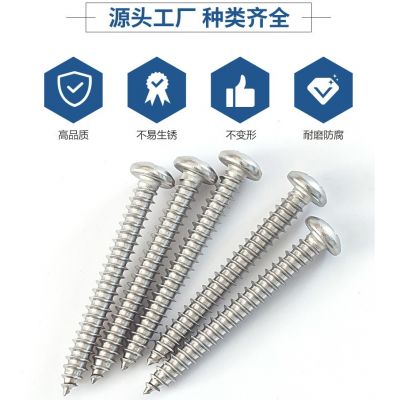 PA十字圆头自攻螺丝盘头自攻螺钉小螺丝铁镀镍批发厂销M2.6/3/3.5图3