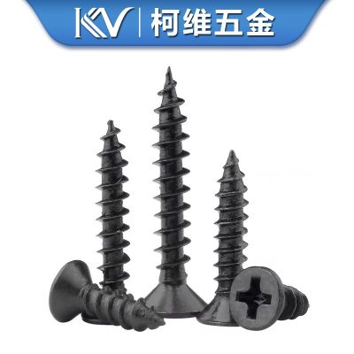 KA黑色十字螺丝钉沉头平头自攻钉M1M2M3M4电子小螺钉批发尖尾螺丝