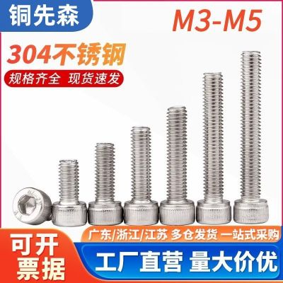 304不锈钢内六角螺丝螺钉耐绣加长圆柱头杯头滚花内六角螺栓m3m4图2
