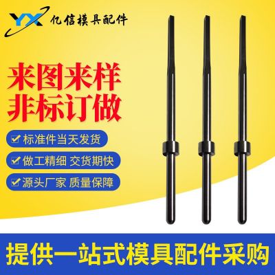 厂家供应批发SKD-61 SKH-51十字扁销 压铸模司筒非标顶针镶针冲针图2