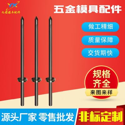 冲头顶针镶针精密模具配件 导柱模具标准件 工厂直供非标零件批发图2