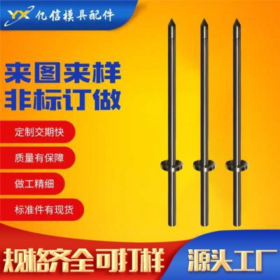 冲头顶针镶针精密模具配件 导柱模具标准件 工厂直供非标零件批发图3