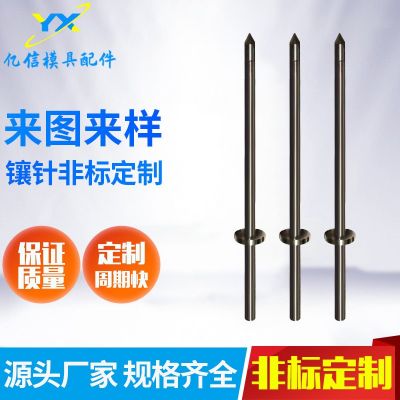 冲头顶针镶针精密模具配件 导柱模具标准件 工厂直供非标零件批发图4