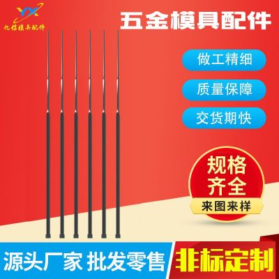 工厂加工模具标准件精密非标零件批发 镶针镶件冲针冲头模具配件图2