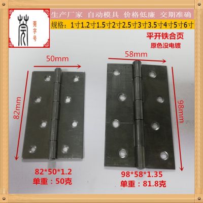 2寸50mm铁合页老式平开门柜门机器电箱铁铰链 带孔平开小铁合页图4