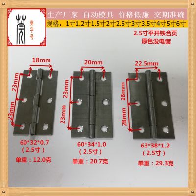 2寸50mm铁合页老式平开门柜门机器电箱铁铰链 带孔平开小铁合页图2
