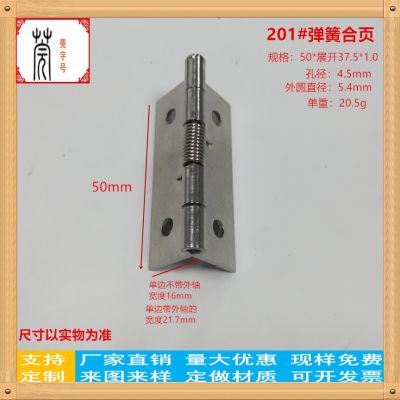 工业合页304#不锈钢合页1寸2寸2寸3寸4寸自动回弹 不锈钢弹簧合页图3