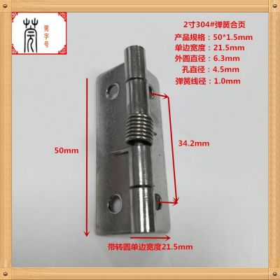 工业合页304#不锈钢合页1寸2寸2寸3寸4寸自动回弹 不锈钢弹簧合页图4