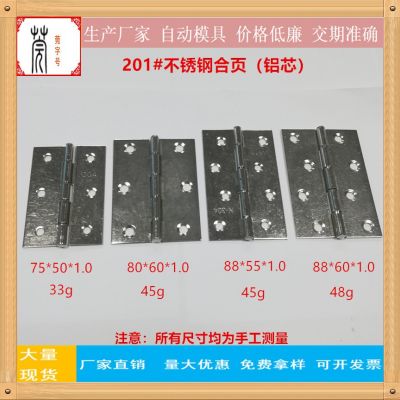 供应1寸1.5寸2寸3寸4寸合叶冲压百叶 201#304#平开不锈钢合页铰链图2