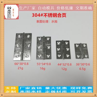 供应1寸1.5寸2寸3寸4寸合叶冲压百叶 201#304#平开不锈钢合页铰链图3