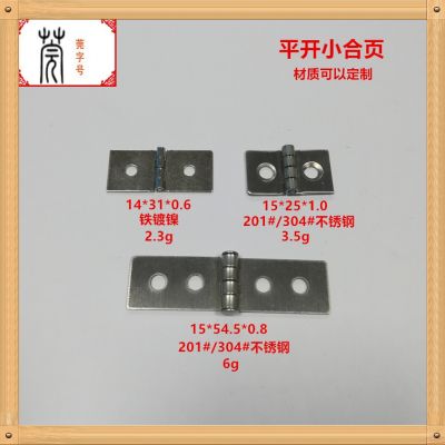 迷你合叶小铁合页铰链 13*12木盒平开1寸小百叶 0.5寸迷你小合页图2