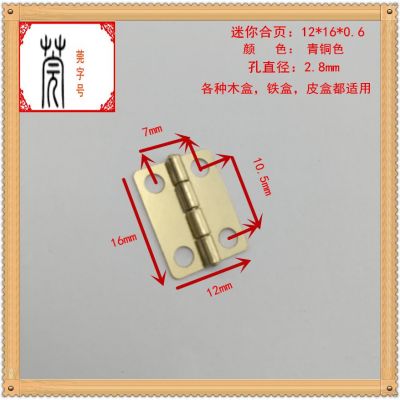迷你合叶小铁合页铰链 13*12木盒平开1寸小百叶 0.5寸迷你小合页图3