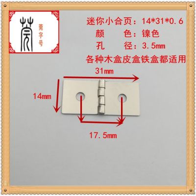 迷你合叶小铁合页铰链 13*12木盒平开1寸小百叶 0.5寸迷你小合页图4