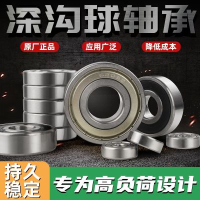 耐高温微型深沟球轴承薄壁小号高速电机迷你滚珠小轴承大 全厂家图2