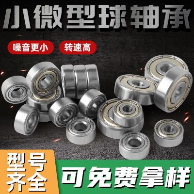 耐高温微型深沟球轴承薄壁小号高速电机迷你滚珠小轴承大 全厂家