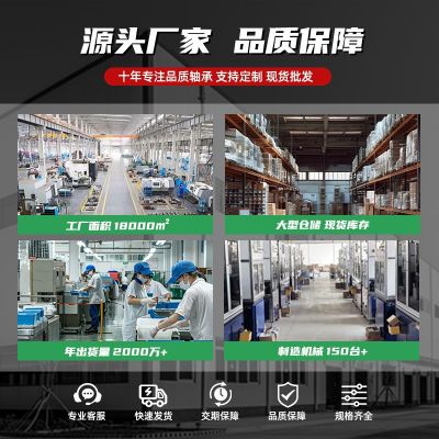 深沟球轴承型号大全高速静音精密微型轴承电机滚珠迷你小轴承厂家图3