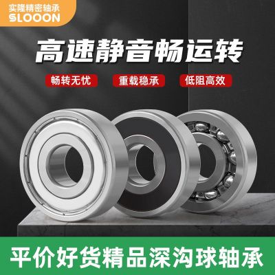 深沟球轴承型号大全高速静音精密微型轴承电机滚珠迷你小轴承厂家图4