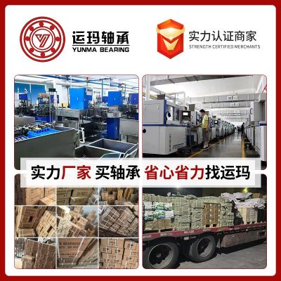 微型轴承 633 634 635 636 637 638 639ZZ碳钢轴承钢电机 微型轴承图3