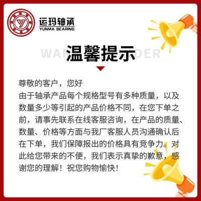 微型轴承 633 634 635 636 637 638 639ZZ碳钢轴承钢电机 微型轴承图4