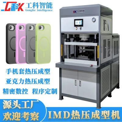 源头厂家IMD热压成型机镜片热压成型亚克力菲涅尔透镜热 压成型机图3