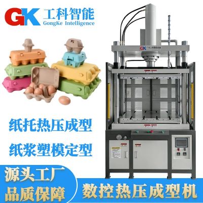 纸浆模塑压机可降解纸托内衬电器纸塑纸托餐具纸托热压定型成型机图2