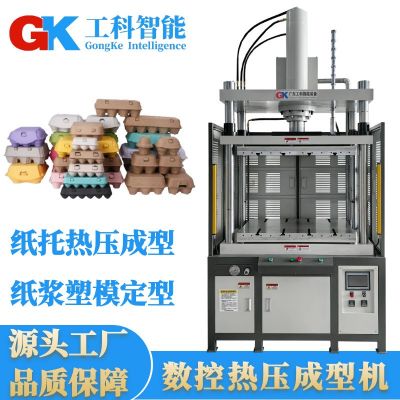 纸浆模塑压机可降解纸托内衬电器纸塑纸托餐具纸托热压定型成型机图3