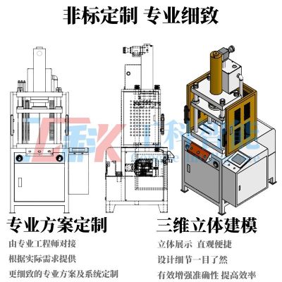 20吨50吨100吨150吨伺服液压机冲切冲压液压机100T四柱伺服液压机图4