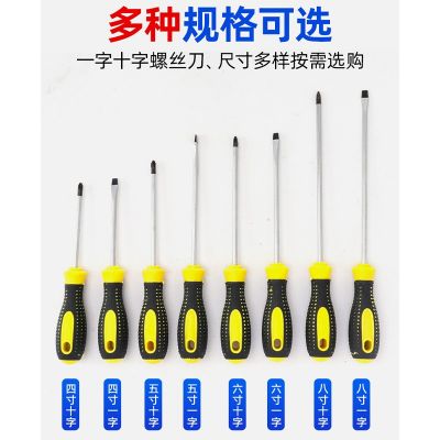 满天星螺丝刀手动省力维修螺丝批一字十字家用改锥带磁螺丝刀厂家图5