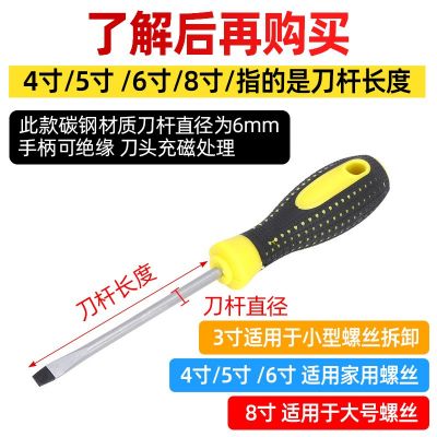 满天星螺丝刀手动省力维修螺丝批一字十字家用改锥带磁螺丝刀厂家