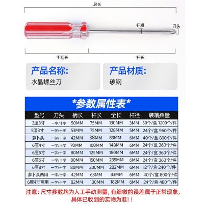 2寸小萝卜头水晶螺丝刀一字十字带磁改锥梅花起子水晶彩条螺丝批图2