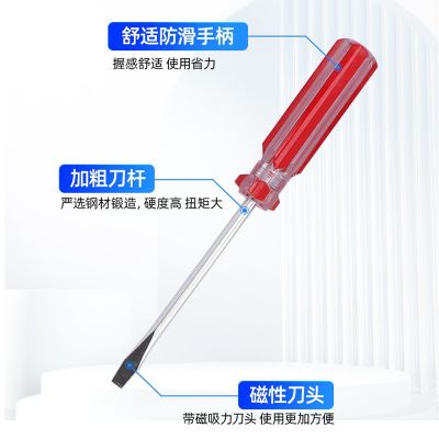 2寸小萝卜头水晶螺丝刀一字十字带磁改锥梅花起子水晶彩条螺丝批图4