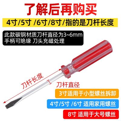 2寸小萝卜头水晶螺丝刀一字十字带磁改锥梅花起子水晶彩条螺丝批图3