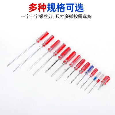 2寸小萝卜头水晶螺丝刀一字十字带磁改锥梅花起子水晶彩条螺丝批图5