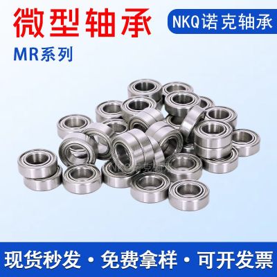 微型轴承MR104 MR105 MR106 MR115 MR117 MR126 MR128Z美甲机轴承图4